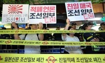 [사설] 공정성 떨어져 ‘종편 재승인’ 보류된 TV조선