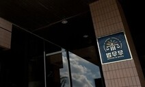법무부, 자가격리 무시 외부 활동한 영국인 ‘강제추방’ 조사 착수