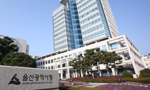 울산시, 영세 납세자의 ‘억울한 지방세’ 이의 제기 돕는다