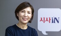 ‘시사인’ 첫 여성 대표 이숙이 기자