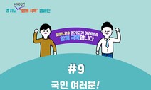 경기도 ‘도민 전용 공항버스 서비스’ 시행