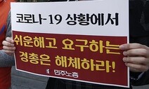 [아침햇발] 노사정, ‘해고 없는 기업 지원’에 합의하라 / 곽정수