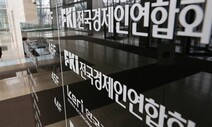 전경련 “‘블랙록’ 주주권 행사 급증…ESG 개입 더 커질 듯”