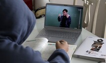 [사설] 사상 첫 ‘온라인 개학’, 디지털 격차 극복이 관건이다