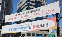 ‘사상 최대’ 한 건물서 228명 확진…신천지 이후 전국 최대 집단감염 원인 밝혀지나