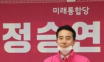 [2020총선] 이부망천 이어 “인천 촌구석”…미래통합당 왜 이러나