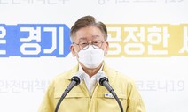 경기도 31개 시·군 중 24곳, 자체 재난기본소득 준다