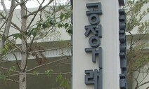 공정위 ‘코로나 피해’ 협력업체 지원 대기업에 ‘가점’ 준다