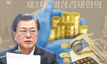 [기고] 누가 빚을 져야 하는가 / 전용복