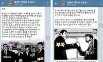 경찰, 박사방 공범 ‘이기야’ 근무 군부대 압수수색