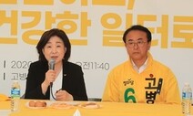 심상정은 4·3 맞은 제주로, 안철수는 ‘달리기 장외정치’