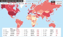 지구촌 대공황 같은 실업…“미, 4월 말까지 실직자 2000만명 예상”