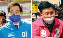 민주당, 제주 찾아가 “4·3특별법, 통합당에 막혀”…통합당, 수도권 집중 “조국살리기, 소가 웃을 일”