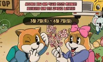 꽃놀이에 이어 놀이공원 반값 할인에 몰려드는 사람들