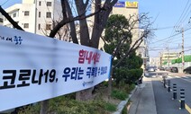 대구서도 코로나19 ’완치 뒤 재확진‘ 사례 18건