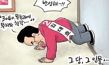 4월 7일 한겨레 그림판