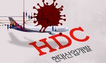 매각 접자니 모두가 손해…'HDC, 아시아나 인수'에 쏠린 눈