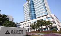 울산시, 이달 중 울산기상지청 승격 건의서 제출