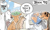 4월 8일 한겨레 그림판