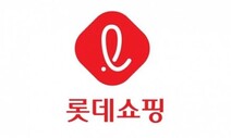 롯데마트 ‘실버 사원’ 재계약 않기로
