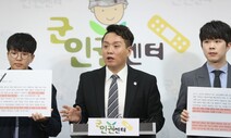 군인권센터 “기무사, 19대 대선때도 문재인·안철수 후보 사찰”