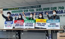 코로나19 정부 지원받고도 보육교사에 “월급 돌려달라”는 어린이집 원장들