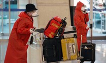 외국인 단기체류 사증 효력정지…한국 입국금지 국가는 무사증 입국 제한