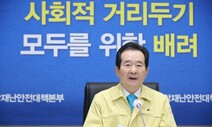 정 총리 “코로나19 재확진자, 재감염 가능성 배제 못해”