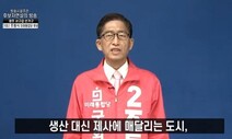 “‘광주는 제사가 본업’ 망언 주동식 후보 사퇴하라”