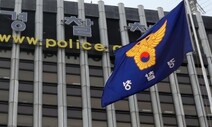 ‘박사방’ 40대 남성, 한강서 숨진채 발견…“일 커질 줄 몰랐다”