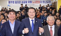 광주형 일자리 ‘노동이사제’ 도입, 민주당 광주 지역구 후보 5명 ‘찬성’