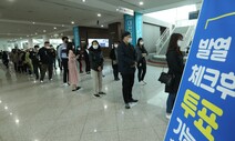 사전투표자 1174만명 빠진 ‘출구조사’ 믿어도 되나