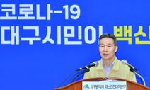 대구시, 신천지 상대 코로나19 피해 구상권 청구 방침