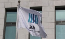 조주빈 구속기소…여성단체 “피해자 최대한 보호해야”