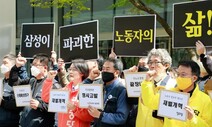 금속노조, ‘삼성 노조파괴’ 관련 경찰·노동부 등 고발