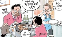 4월 14일 한겨레 그림판