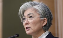 강경화 “세월호참사·메르스 사태 때와 현 정부는 다르다”