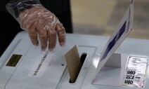 안전한 투표 이렇게…“가급적 혼자가고 휴대폰 사용 자제”