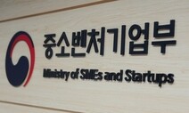 중기부, 비대면 주문 스마트 시범상가 20곳 조성