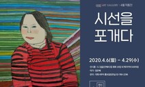 ‘얼굴 그려주는 작가’ 은혜, 국회갤러리 초대전