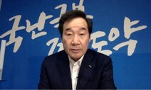 이낙연·황교안, 유튜브 방송으로 선거운동 마무리