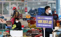 ‘고강도 거리두기’ 끝나도…“방역수칙 준수케 할 방안 검토”