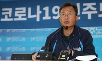 민주노총 “해고 금지 등 사회적 대화 하자”