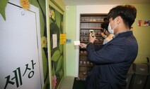 방역당국 “논산훈련소 확진자 3명은 신천지 신도”