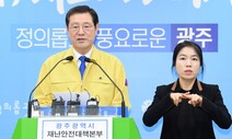 보수단체 ‘5·18 폄훼집회’ 예고에 광주시 집회금지 행정명령 ‘경고’