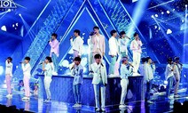 서울고검 “시즌2 투표 사기죄 검토…프로듀스101 추가 수사하라”