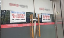 등교개학 여부, 교원·학부모 의견 청취 뒤 5월3일께 발표