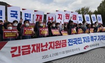 [사설] 긴급재난지원금 혼선, 대통령이 정리할 때다