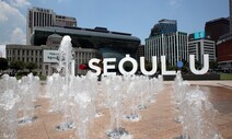 서울시장 비서실 남성 직원, 직장내 성폭행 혐의 경찰 수사