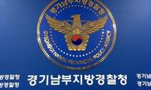 ‘라임사태’ 핵심인물 김봉현 회장·이종필 부사장 붙잡혀